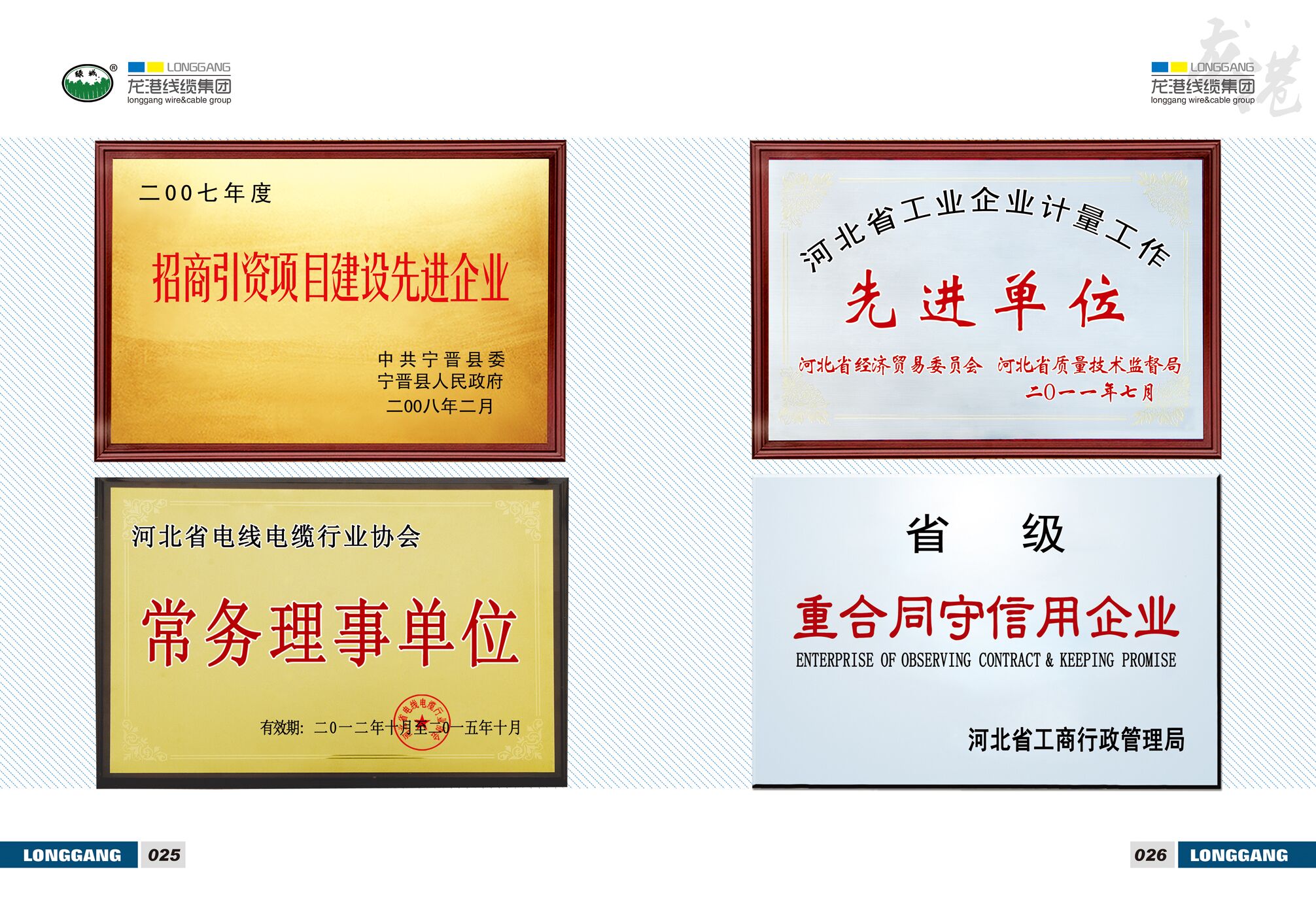 廠家資質(zhì)